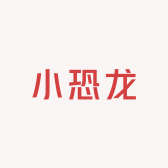 小恐龙全品类