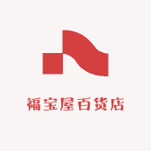 福宝屋百货店