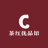 茶红优品馆