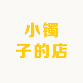 小镯子的店