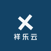 祥乐云