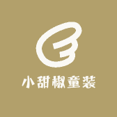 小甜椒童装kids