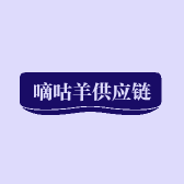 嘀咕羊供应链平价店