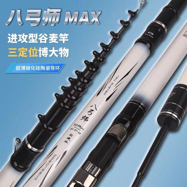八弓师谷麦竿店