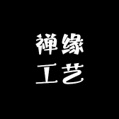 禅缘工艺用品店