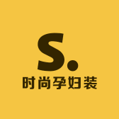 絜絜时尚孕妇装