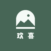 欢喜家居绿植