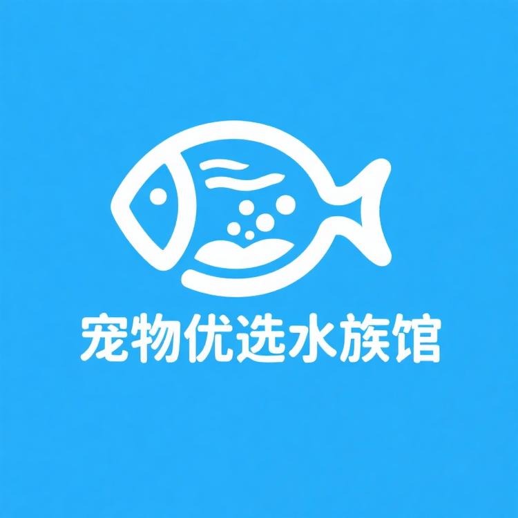 宠物优选水族馆