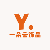 一朵云饰品