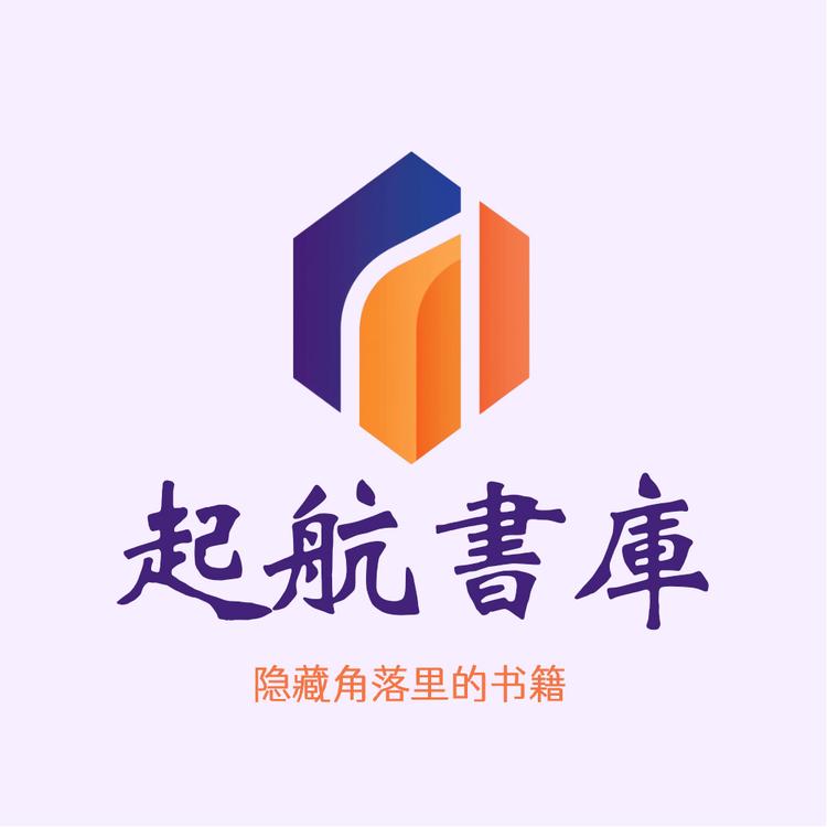 起航书库