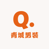 青城童装