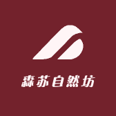 森苏自然坊