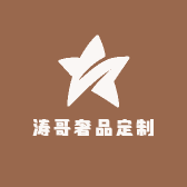 哈兰士芠商贸男装专卖店