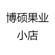 博硕果业小店