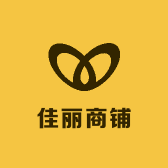 佳丽商铺