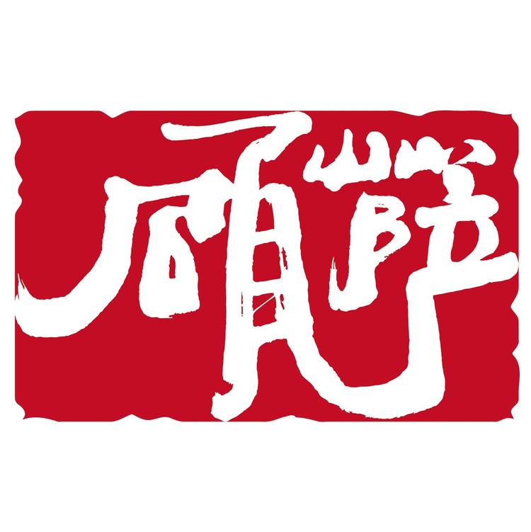 颂萨旺茶叶