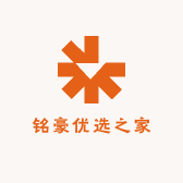 铭豪优选之家