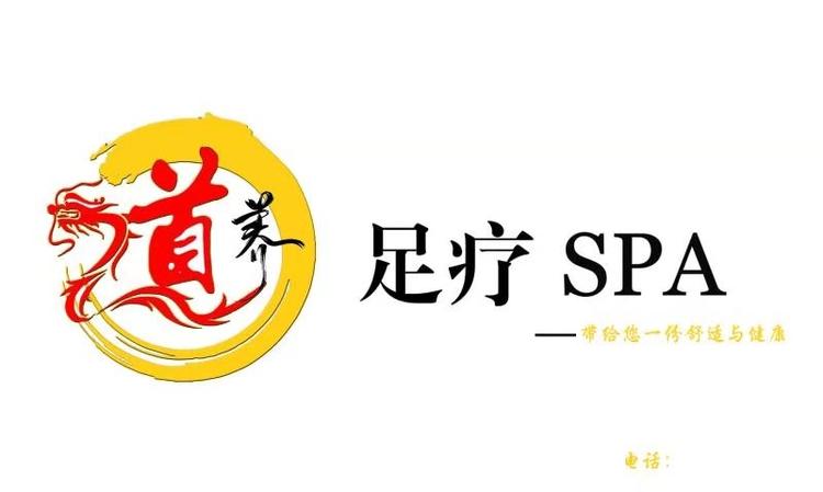 道养推拿