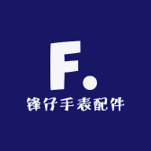 锋仔手表配件