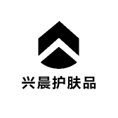 兴晨护肤