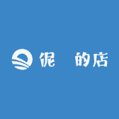 伲灝的店