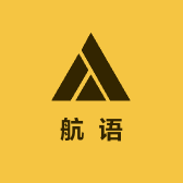航语饰业