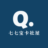 七七宝卡社屋