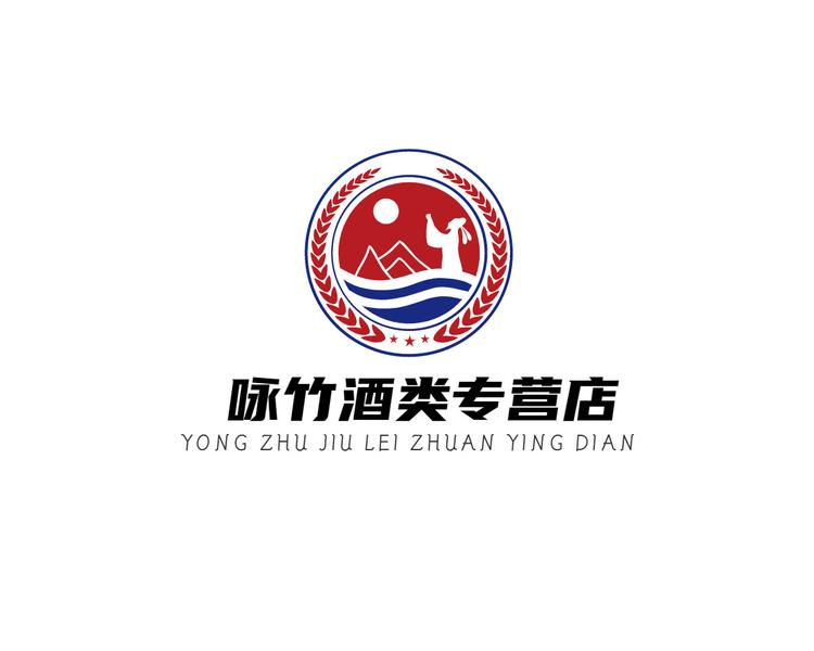 咏竹酒类专营店