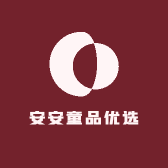 安安童品优选