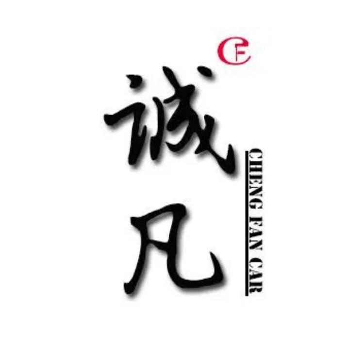 诚凡电脑之家