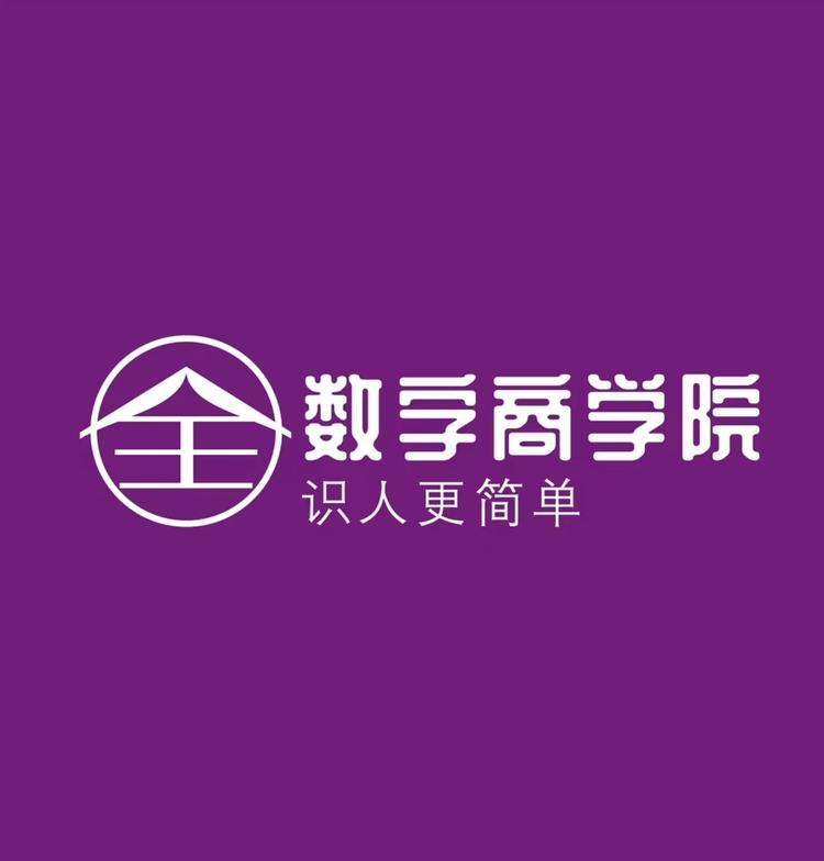 恩禧数字性格商学院
