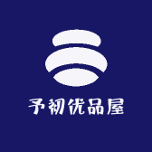 予初优品屋