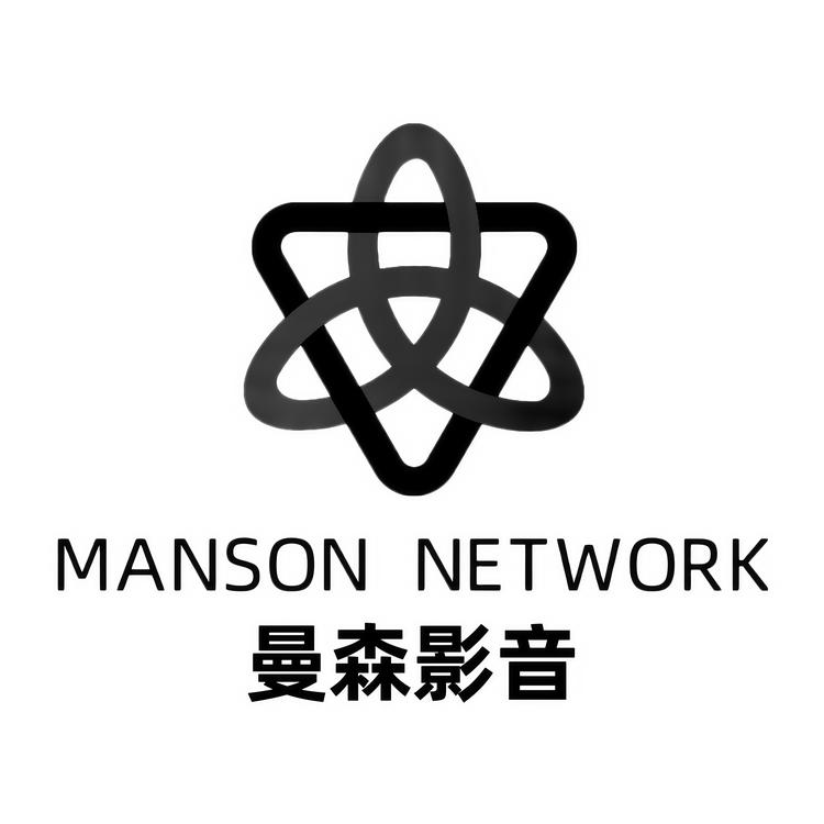 Manson曼森影音