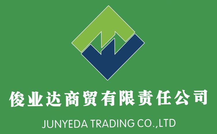 绵阳俊业达商贸有限责任公司的小店
