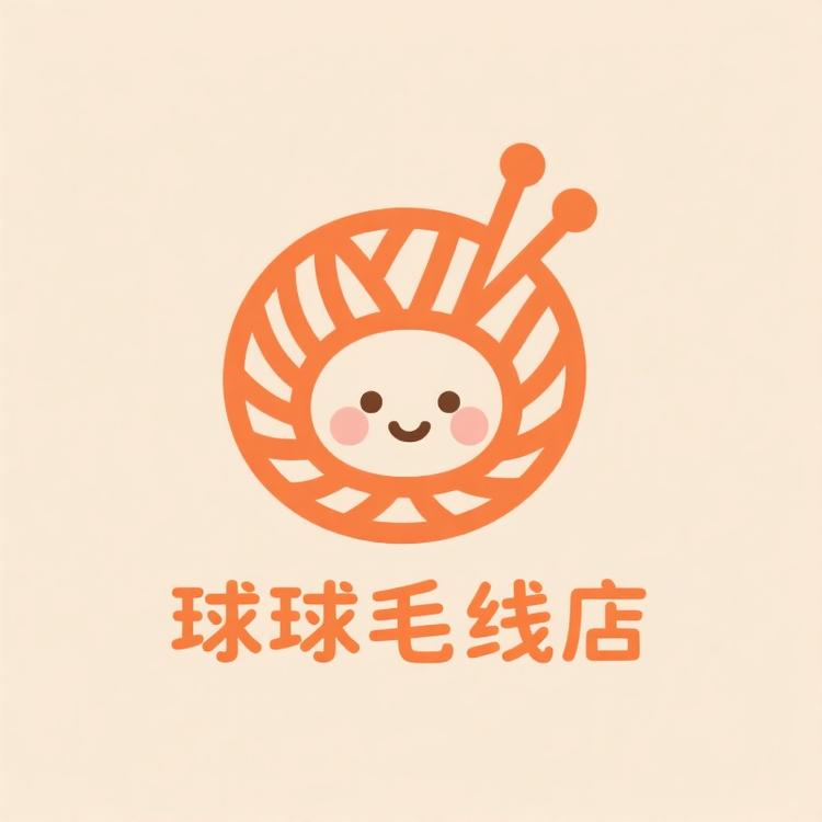 球球毛线店