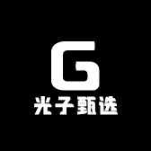 光子甄选