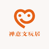 禅意文玩居