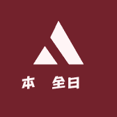本间全日營