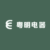 粤明电器