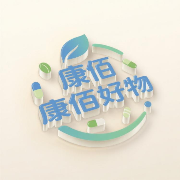 康佰好物馆