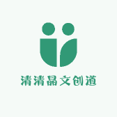 清清晶文创道