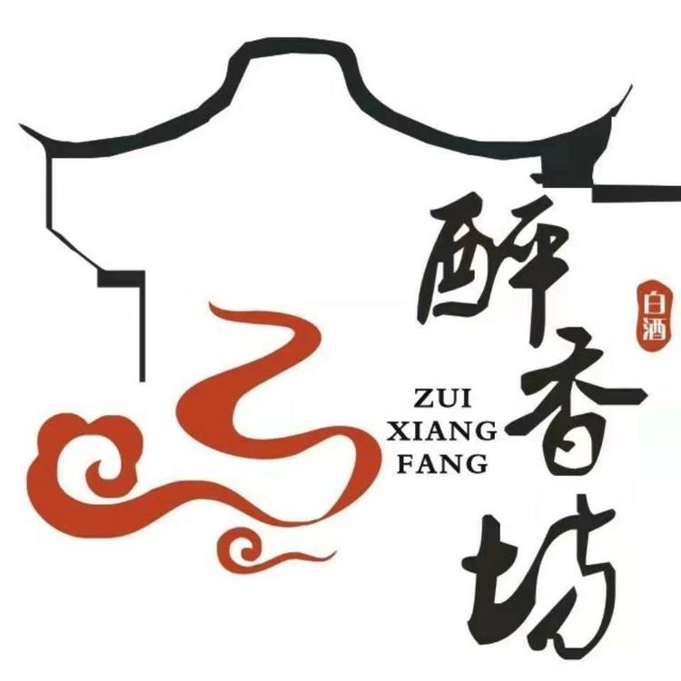 醉香坊酒类专营店