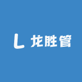 龙胜管总代理