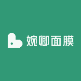 婉卿面膜