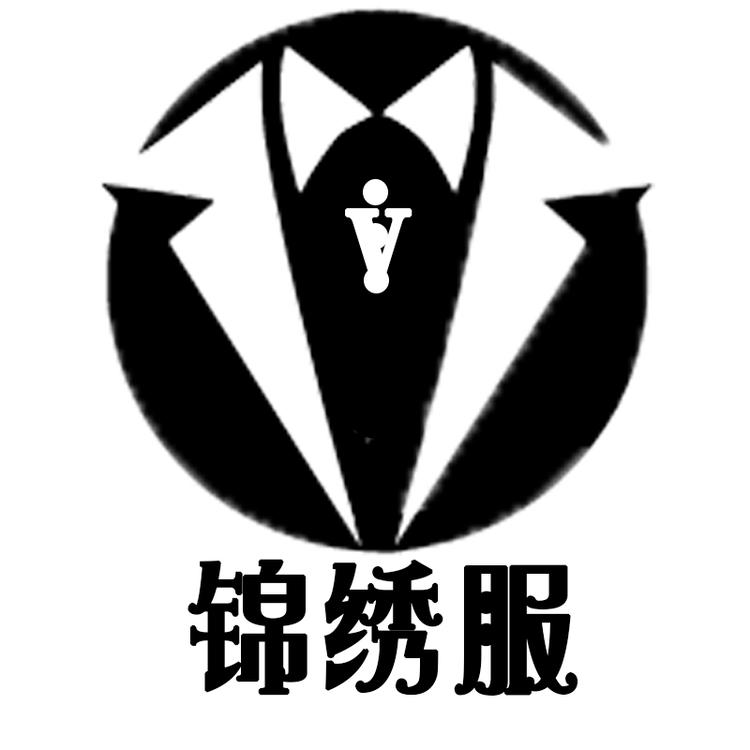 锦绣服