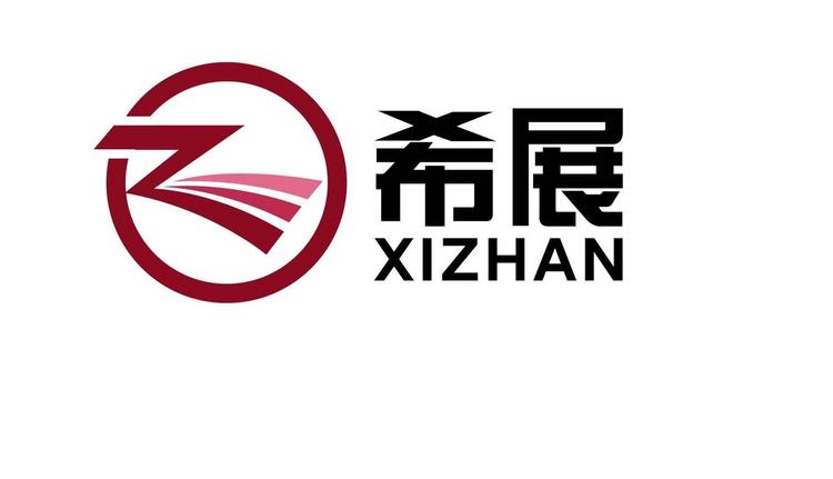 安平县希展丝网制品厂