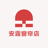 安露窗帘店
