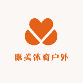 康美体育户外用品