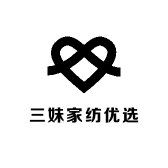 三妹家纺优选