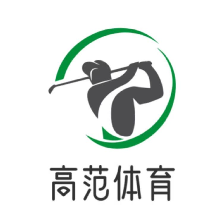 高范体育